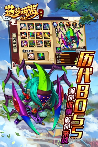 造梦西游外传果盘版 安卓版v3.8.4